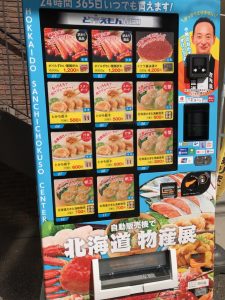 自販機